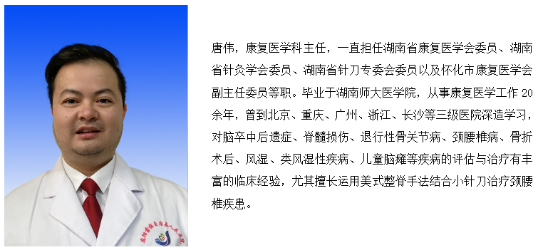 cpm康复器怎么拼写麻阳苗族自治县人民医院_https://www.jmylbn.com_新闻资讯_第2张