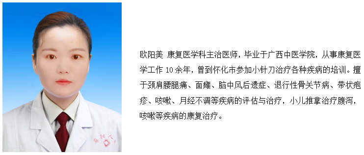 cpm康复器怎么拼写麻阳苗族自治县人民医院_https://www.jmylbn.com_新闻资讯_第4张